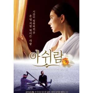  Water Poster Movie Korean (27 x 40 Inches   69cm x 102cm) Lisa Ray 