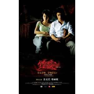   Poster Chinese 27x40 Shawn Yue Stephy Tang Yoka Yue