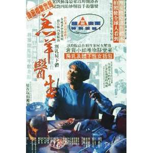  Gou yeung yi sang Poster Movie Hong Kong B 27 x 40 Inches 