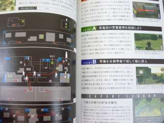 METAL GEAR SOLID PORTABLE Game Guide Japan Book PSP KM*  
